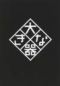 [Okina Utsuwa (Arai Taiki)] Ochita Yume no Naka de 2 [Chinese] [氪金汉化组] [Digital]