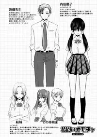 [Shinonome Ryu] Sex Girl Friends [Digital]