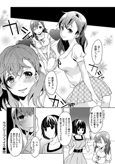 COMIC HANA-MAN 2017-02