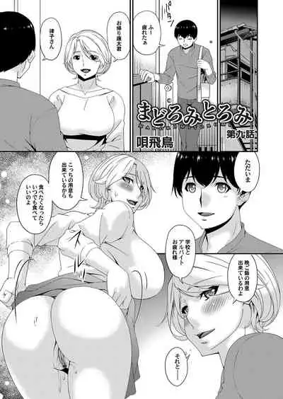 COMIC Magnum Vol. 131