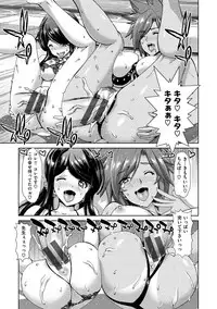 [Hori Hiroaki] Harem Pakopako Aikoukai - Orgy Party Fan Club [Digital]