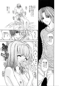 [Kojiki Ohji] Cashmere