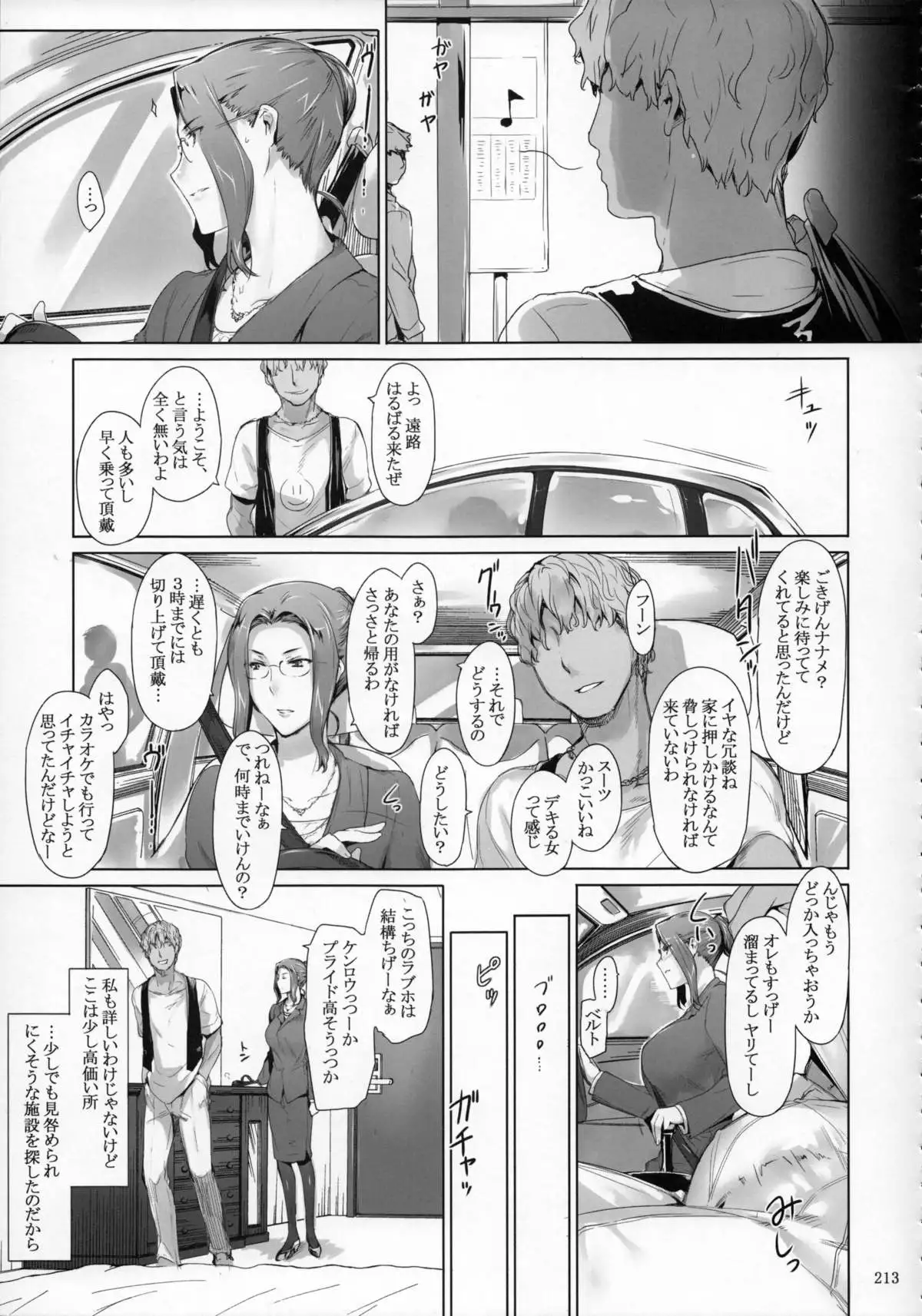 Tachibana-san-chi no Dansei Jijou Matome Ban