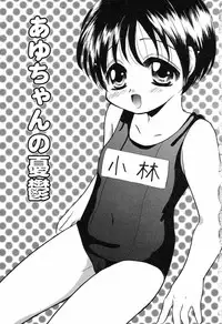 [Ruka Hikaru] Ayu ni Omakase