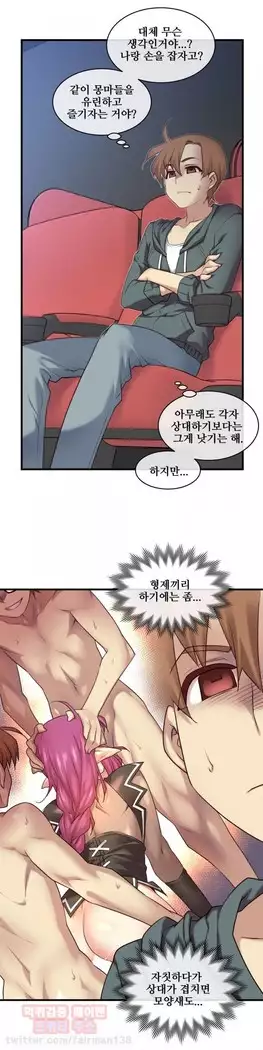 Master in My Dreams Ch.90-131