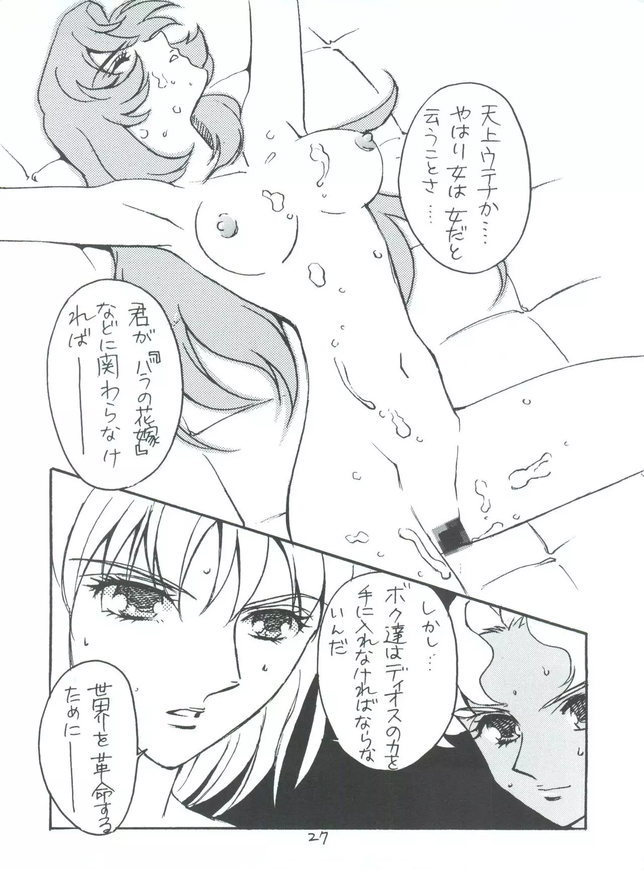 Kareinaru Gakusei-fuku