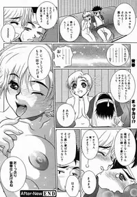 [Anthology] [2005-10-08] COMIC MEGAPLUS Vol.25 (2005-11)