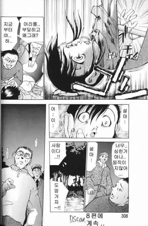 COMIC MAGAZINE ANGELCLUB 2000-03