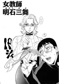 [Kakutou Oukoku] Raijou Auction