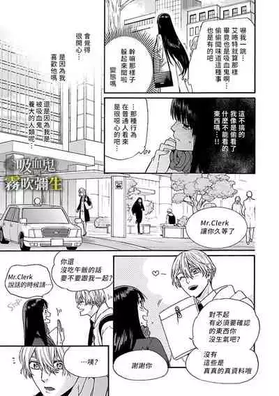 吸血鬼只喝甘露