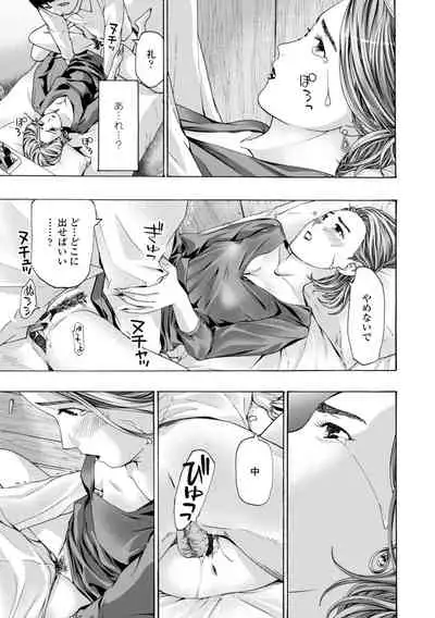 Toshishita-kun wa Hajimete yo