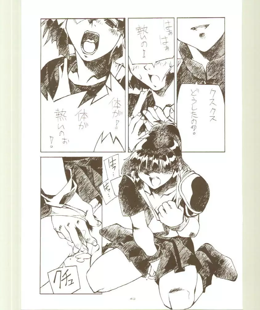 Toukyou Meibutsu Hiyoko Manjyuu