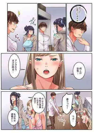 "1 Funkan Dake Rete mo īyo … " Shea Hausu no Himitsu Rūru 2-3