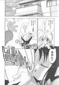 [Konata Hyuura] Bakuhatsu Sunzen!!