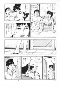 [Shirono Akira] Kanjuku Fujin