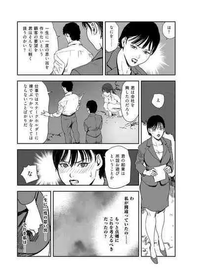 Nikuhisyo Yukiko 42