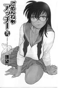 [Tamaki Nozomu] Gomenne Acchie [Gekan]