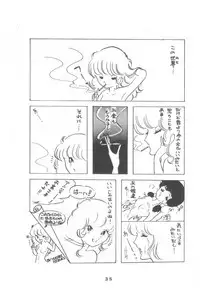 [Henshitsusha] Puchi PETIT ANGE (Angie Girl)