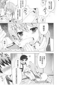 Tsuntsun Shichau Otoshigoro CH. 5-11