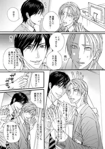 [ARUKU] Murenai Shinshi