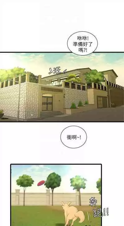 [週四] [愛摸] 親家四姊妹 1-26 官方中文（連載中）