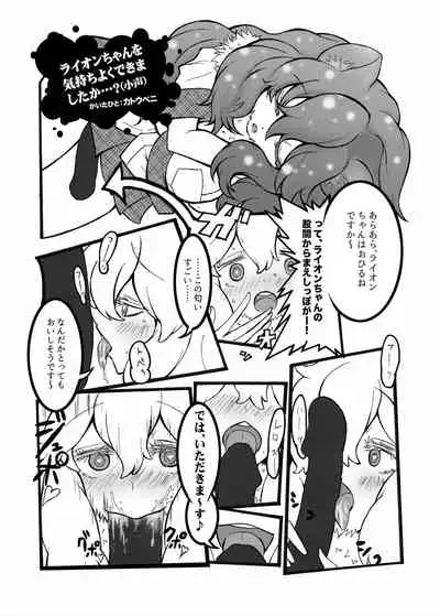 Friends Mae Shippo Goudoushi