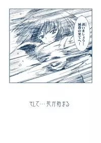 [Henrei-kai (Kawarajima Koh)] Hotaru Ame (Bishoujo Senshi Sailor Moon) [Digital]