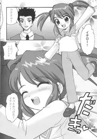 (C61) [Nagisawaya (Nagisawa You)] CHAT (Sakura Taisen)