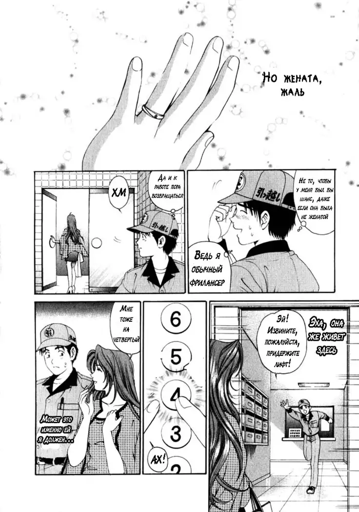 Virgin na Kankei ch.1-2