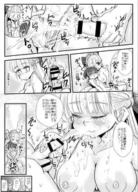 Mukuchi na Ouji no Chinchin