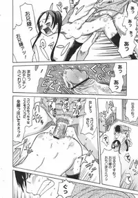 COMIC Megamilk 2010-08 Vol. 02