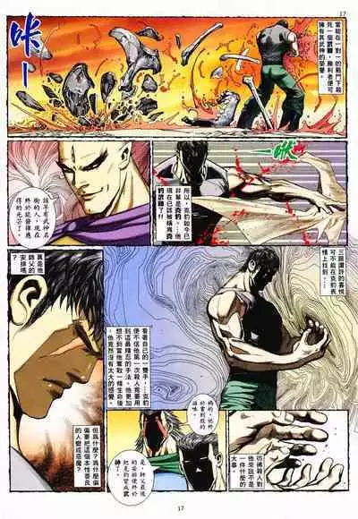 【海虎武神】 002