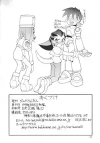 [JACK-O'-LANTERN] URUWASHINO GOMORA SHOUJO