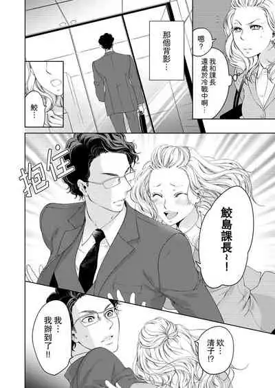 将妳的一切全部拥入怀中~交往0日、立刻结婚！？~ 01-17 Chinese [拾荒者汉化组]