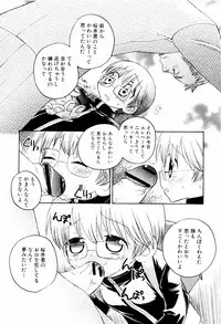 [Inaba Cozy] Oshioki