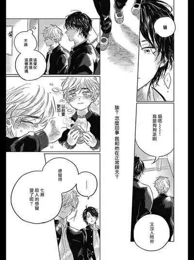 [Amamiya] Bokura no Tsuzuki | 我们的后续 Ch. 1-5 [Chinese] [冒险者公会] [Digital]