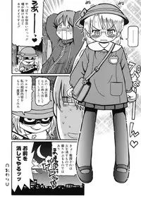 [Kunitsu Takeshi] Youjutsushi