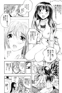 [Yuuki Tsumugi] Kantsu Gakuen [Digital]