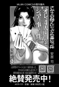 COMIC MILF 2015-12 Vol. 27