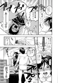 [Azuma Tesshin] Futari de Dekirumon - You & I can do every lovemaking