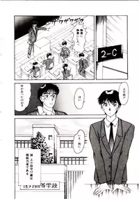 [Sano Takayoshi] koi ha wetly