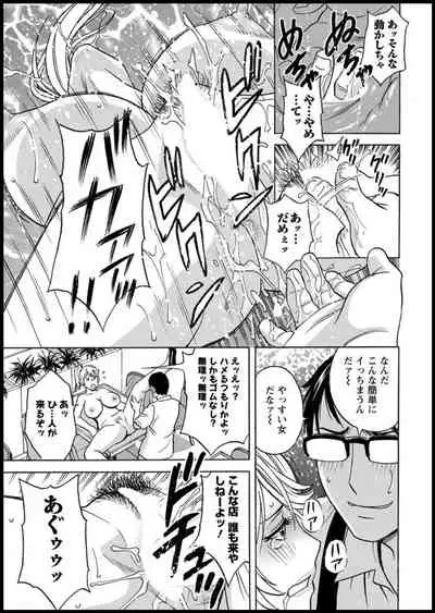 [Hidemaru] Yurase Bikyonyuu! Hataraku J-Cup Ch. 1-7 [Digital]