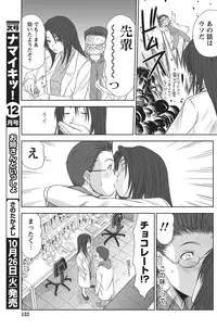 Namaiki! 2010-11 [Digital]