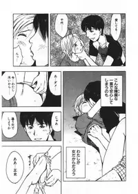 [Uramac] Ana ga Aiteru