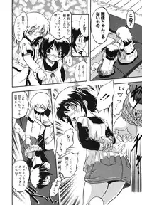 COMIC Megamilk 2010-11 Vol. 05