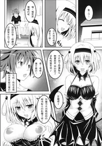 [Nezumitori (Kuronezumi)] Project Peach (To Love-Ru) [Chinese] [雪夜貓漢化] [Digital]