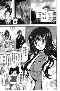 [Yuuki Homura] Houkago Love Royal | 放課後愛慾的女王陛下 [Chinese]