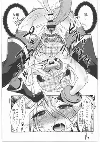 (COMIC1☆05) [FAKESTAR (Miharu)] AE (GOD EATER)