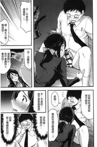 [Yamamoto Yammy] Nichijo bitchi seitaikansatsu [Chinese]