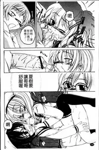 [Wanyanaguda] Kuro Loli [Chinese]